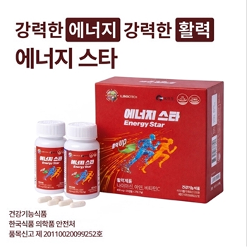 에너지스타